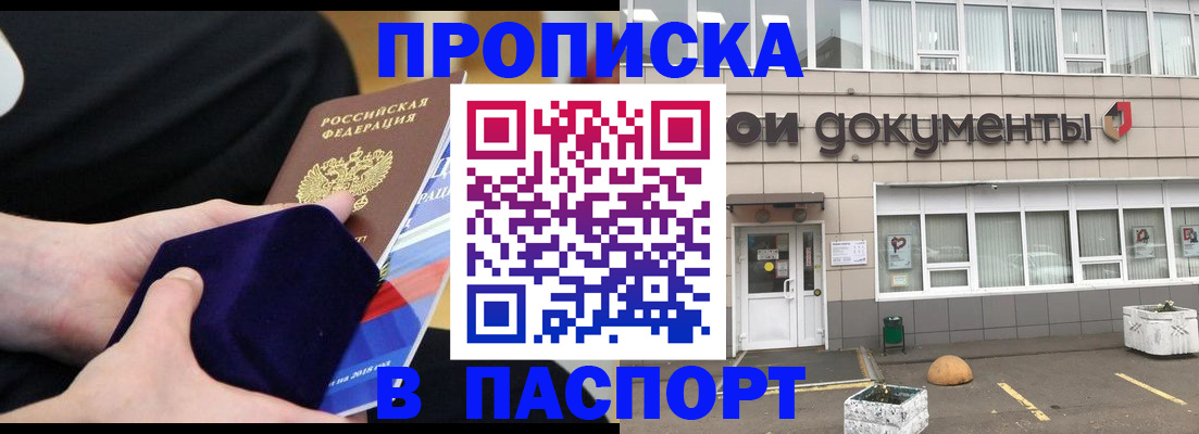 временная регистрация в квартире в Красноперекопске