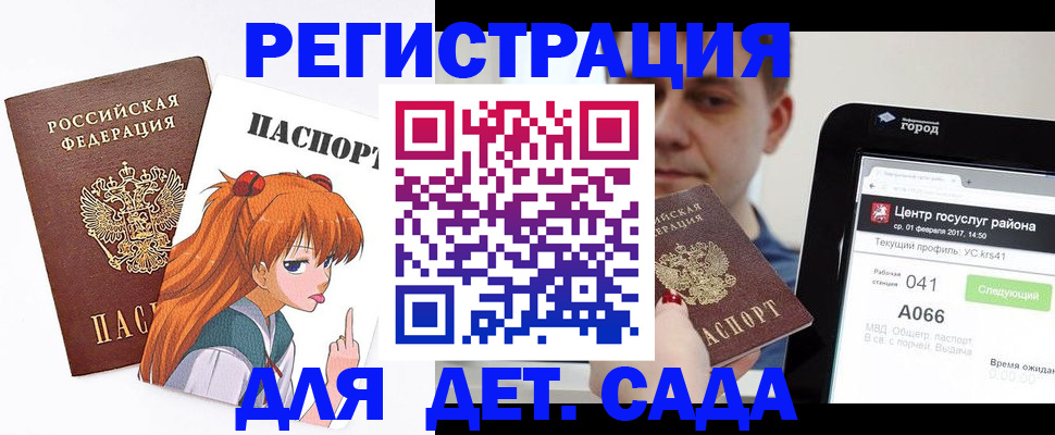 временная регистрация госуслуги в Красноперекопске