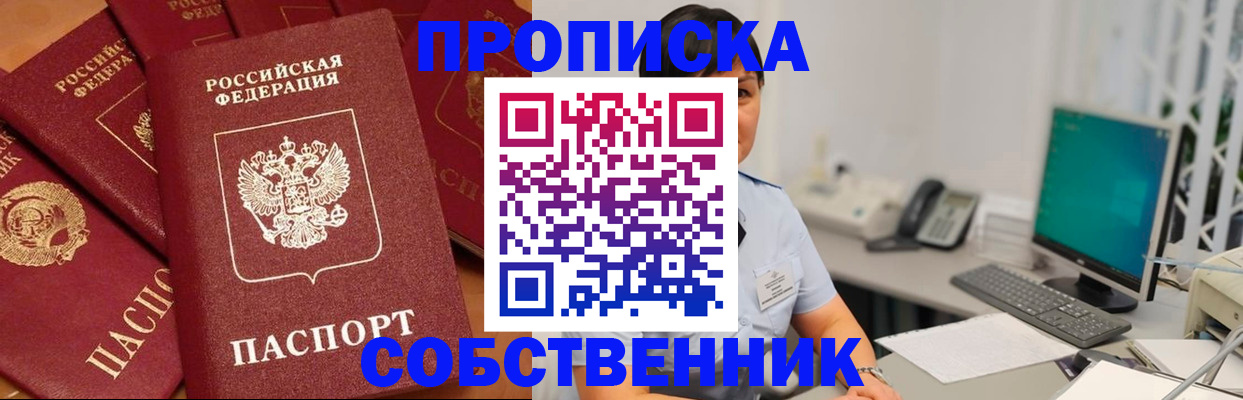 временная регистрация госуслуги в Красноперекопске