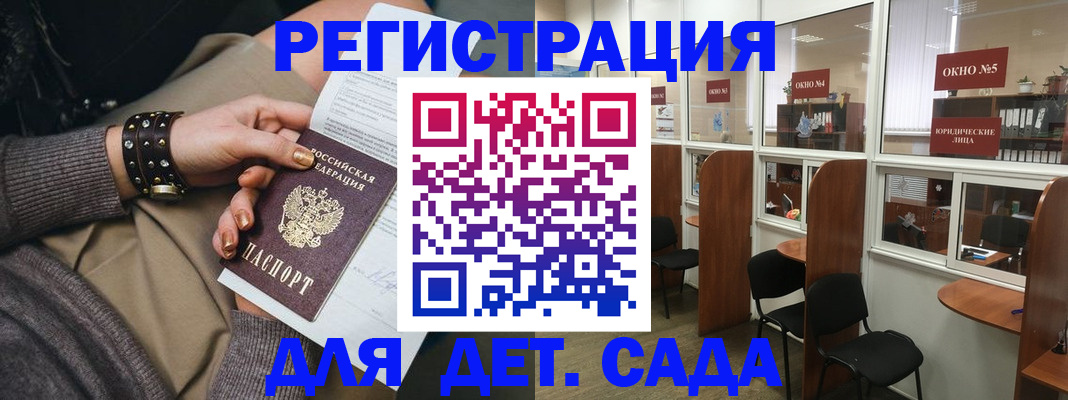 временная регистрация в Красноперекопске